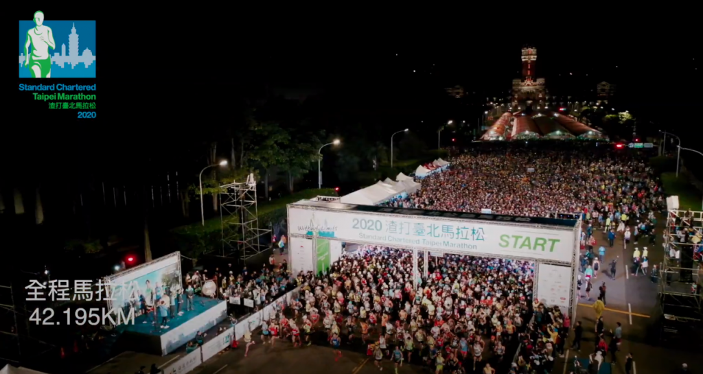 2020渣打臺北馬拉松開跑