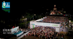 2020渣打臺北馬拉松開跑