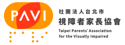社團法人台北市視障者家長協會