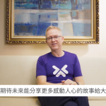 渣打Futuremakers公益計畫的追夢故事（下）：讓夢想持續的支柱