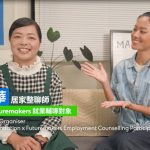 Futuremakers 公益計畫：家庭與夢想