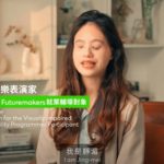Futuremakers 公益計畫：逐夢途上 歌聲同行
