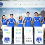 2026渣打臺北公益馬拉松1月11日隆重登場 早鳥報名即起熱烈開跑