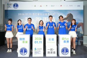 2026渣打臺北公益馬拉松1月11日隆重登場 早鳥報名即起熱烈開跑